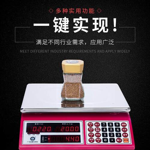 香山JE21计价秤JC21厨房秤卖菜秤水果称烘焙秤计价秤30kg商用秤