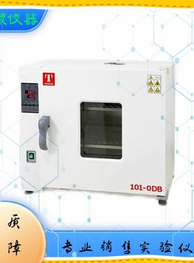 101-0AB-0DB卧式数显电热鼓风干燥箱实验室高温老化烤烘箱