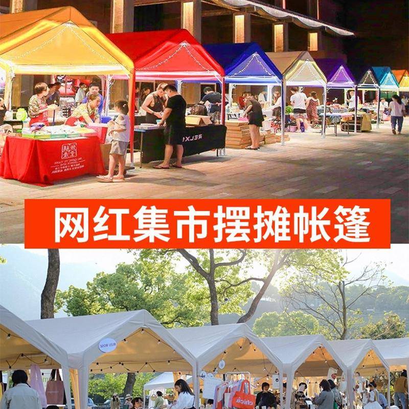 户外营地餐饮帐篷直销防雨防晒网红集市帐篷摆摊夜市营地烧烤遮阳