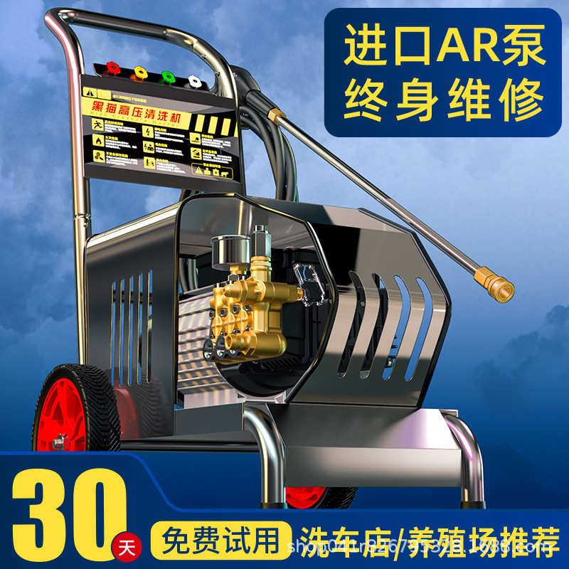国标黑猫洗车机220v商用工业水枪强力高压清洗机洗地机水泵大功率