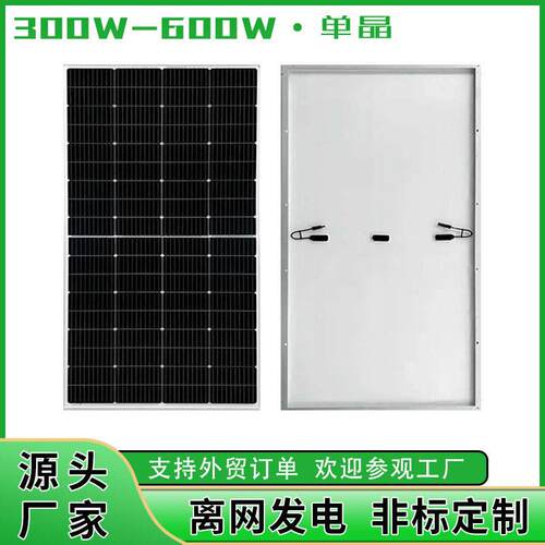 400W/450W晶硅太阳能板电池板光伏组件发电板solar panel