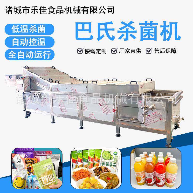 大型米粉巴氏杀菌设备酵素饮料巴氏杀菌机器商用糍粑巴氏杀菌机