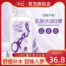 港版澳宝薰衣草沐浴露1550ml滋润清爽留香沐浴乳家用实惠