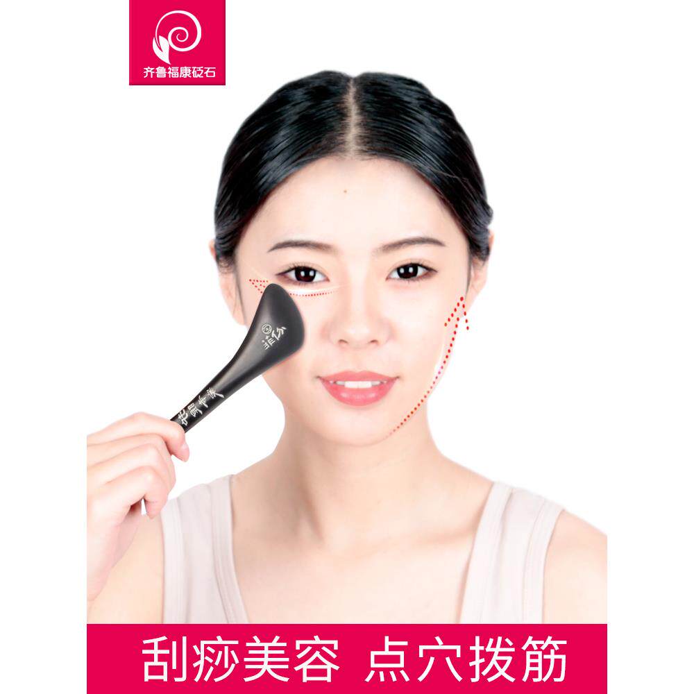 砭石拨筋美棒脸眼部33154板刮痧清眸水菲女份眼部护理套盒专用部
