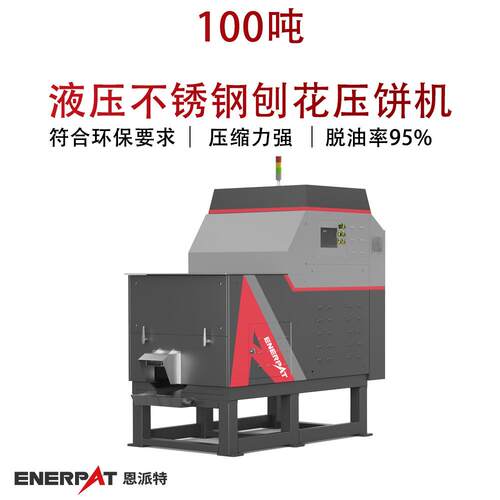 100吨液压不锈钢刨花压饼机金属屑压块机通过环保检查