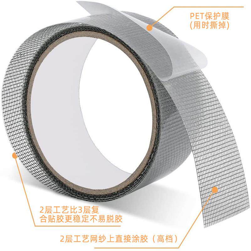 长条形 隐形纱网破洞修补胶带 5cm*2m 黑/灰自粘蚊帐 纱窗修补贴