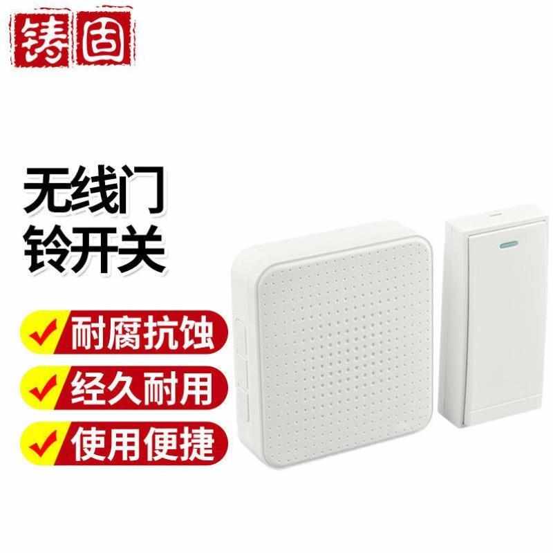 铸固无线门铃开关自发电无线遥控一拖二呼叫器不要电池门铃开关【
