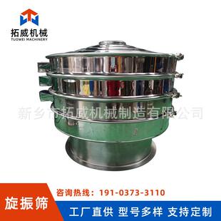 500目精细粉振动筛超声波旋转振动筛按需设计超微细粉来料试机