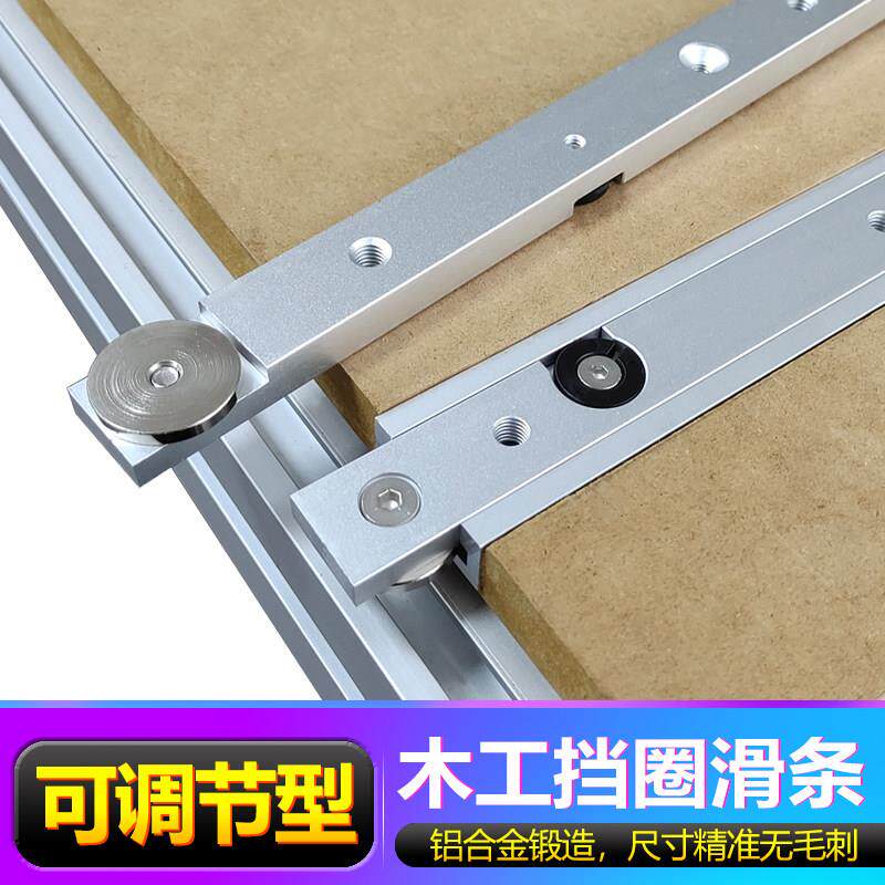 木工挡圈滑条滑块 靠山导轨限位推把 木工工作台DIY改装 木工工具