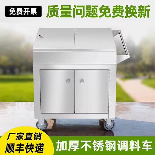 不锈钢调料车小料台商用移动厨房家用餐饮专用多功能操作台调料台