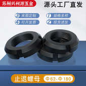 碳钢国标圆螺母GB812止退螺母开槽锁紧螺母四槽螺母M68 M180并帽