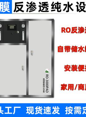 大型0.5吨商用大流量净水设备RO膜1吨反渗透工业净水器纯水机厂家
