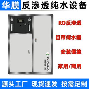 大型0.5吨商用大流量净水设备RO膜1吨反渗透工业净水器纯水机厂家