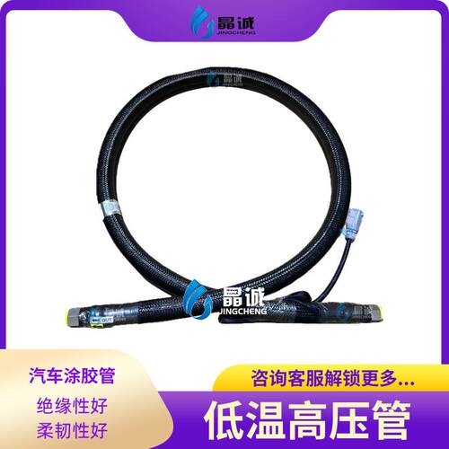 源头厂家涂胶设备用管低温高压管加热软管机器人汽车行业用涂胶管