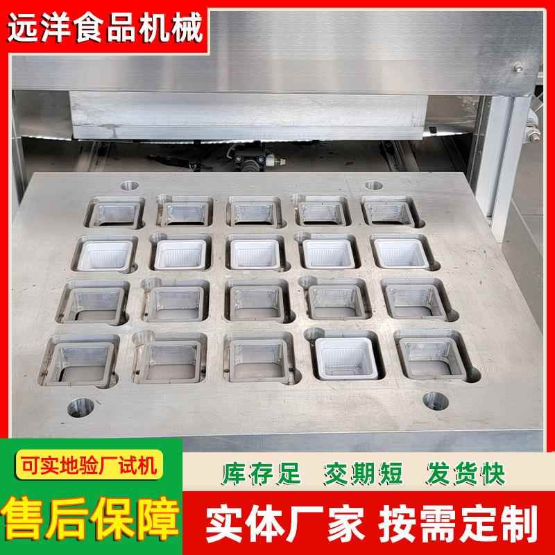 盒式气调包装机 内脂豆腐盒式气调保鲜包装机 麻辣鸭头封盒设备