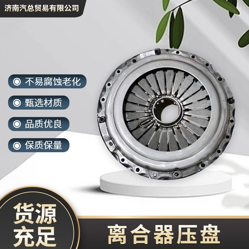 重汽配件 WG9921160200离合器压盘 压板 汕德卡 豪沃 工程430拉式