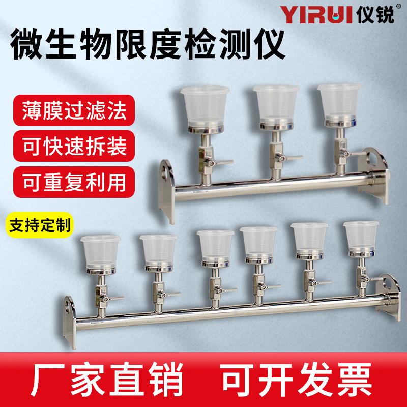 新款卡扣微生物薄膜过滤器不锈钢微孔滤膜铜绿假单细胞真空抽滤