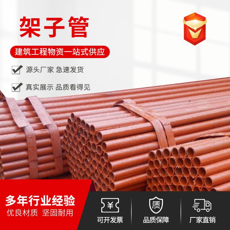 厂家直供脚手架钢管 建筑钢管 架子管钢管 现货架子管