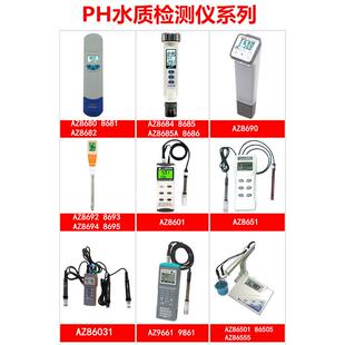 衡欣98869060/8692/8693/86694/86956/961/981酸碱度计PH计水质检