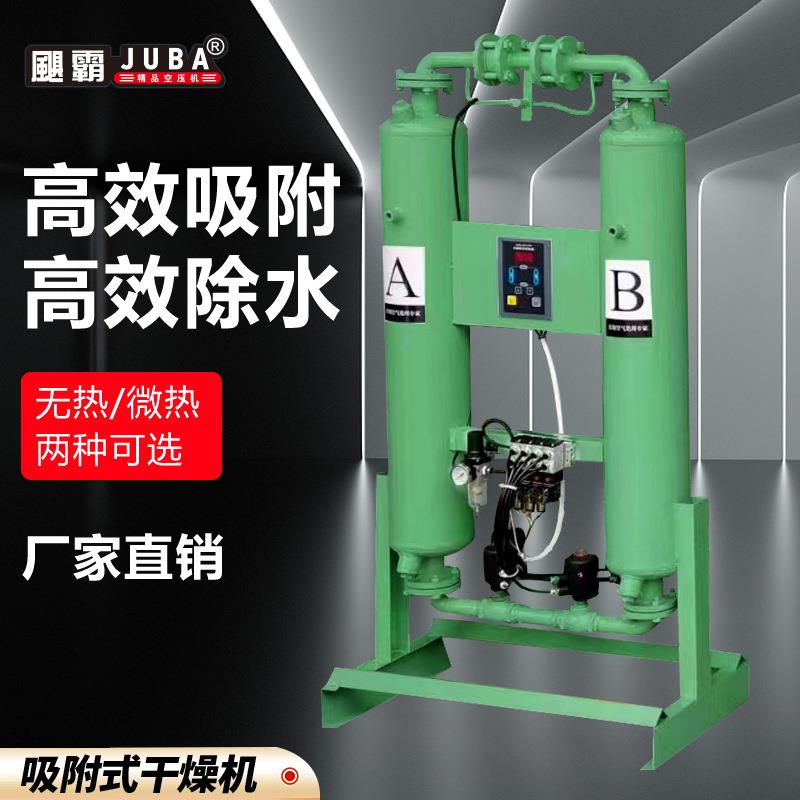 无热微热再吸干燥机附干燥机式压缩生空气除水空压高效除水吸机干