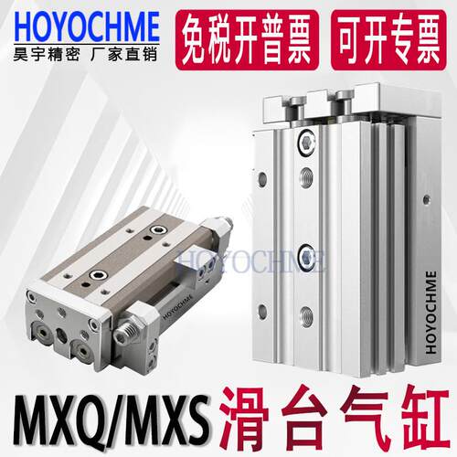 导轨滑台气缸 MXQ/MXS6/8/12/16/25L-10/20/30/40/50/75/100/AS/B