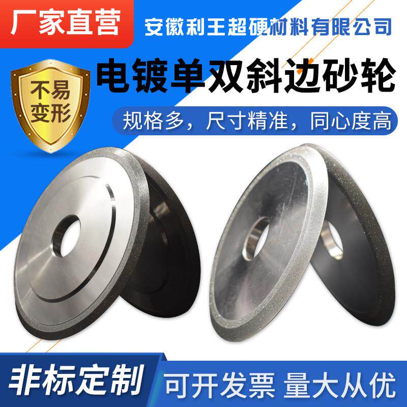 单双斜边45度金刚石砂轮陶瓷钨钢螺纹杆碳纤维螺牙手磨机砂轮定制