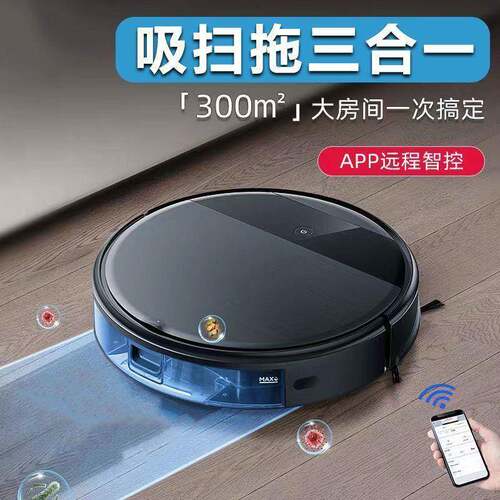 扫地机器人全自动扫地拖地擦地机三合一体吸尘器全智能家用扫地机