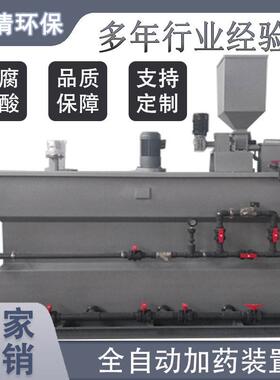 pam一体化加装置工业搅拌加机不锈钢全自动三箱加搅拌装置