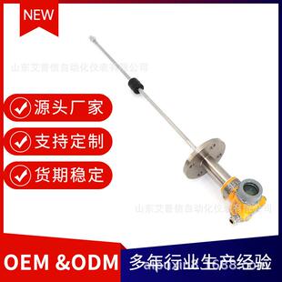 加油站专用液位仪SIL认证防爆 艾普信高精度磁致伸缩液位计