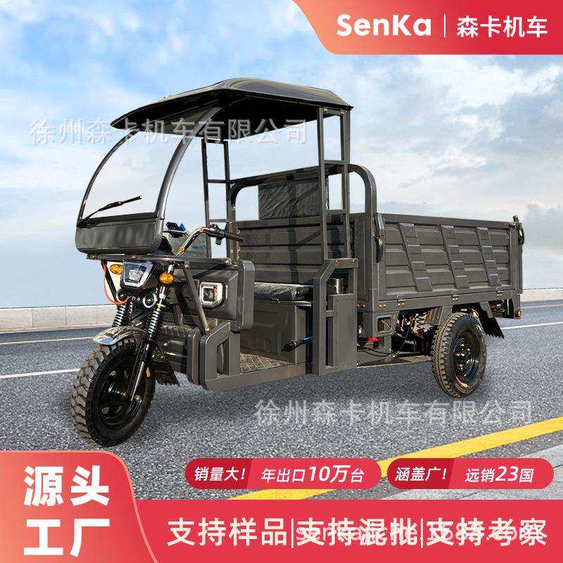 电动三轮车厂家供应简易顶棚农用拉货载重货运短途送货三蹦子出口
