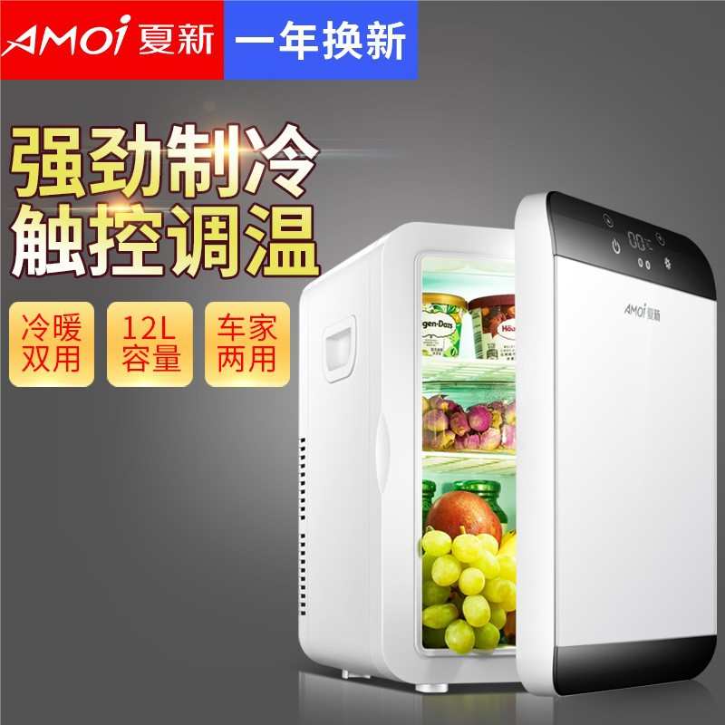 Amoi/夏新20L迷你冰箱小型家用宿舍单门式制冷车载冷暖器车家两用