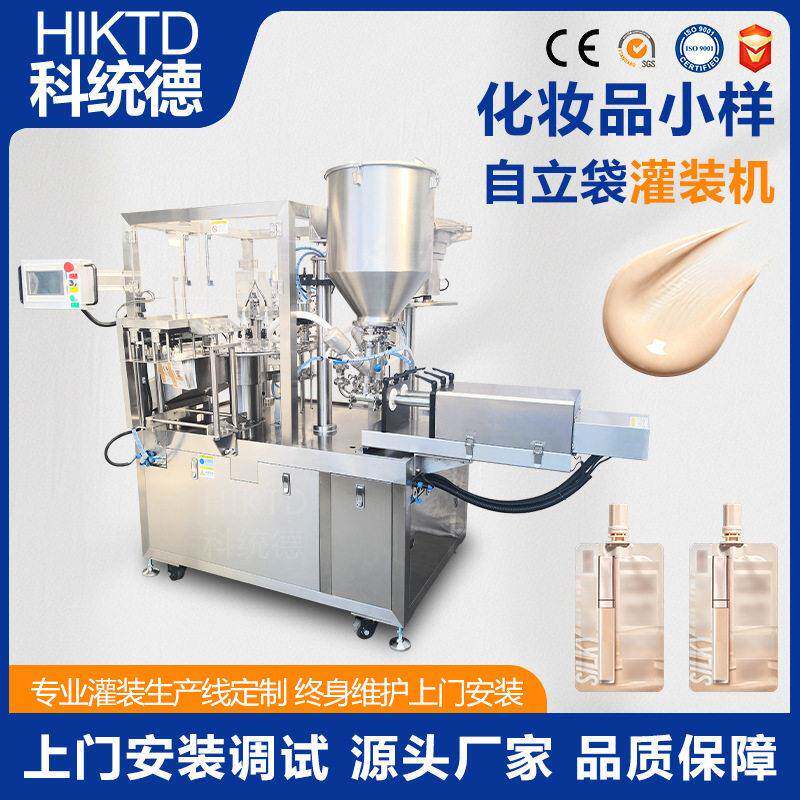精度双头吸嘴袋灌装机化妆品小样口红遮瑕液粉底液精华液分装