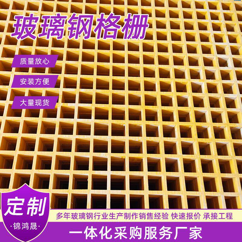 现货玻璃钢格栅汽车房排水网格板养殖场鸽舍漏粪格板隔栅篦子