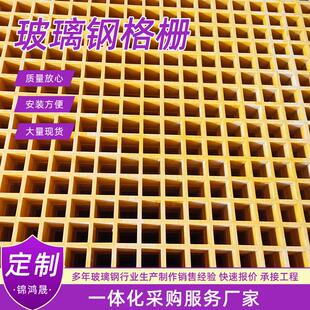 现货玻璃钢格栅汽车房排水网格板养殖场鸽舍漏粪格板隔栅篦子
