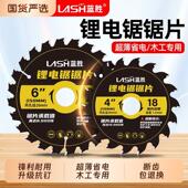 6寸角磨机手提圆锯机合金切割片 5.5 蓝胜锂电锯锯片木工专用4