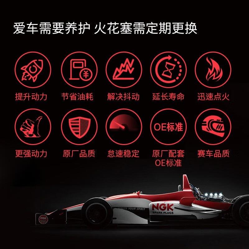 NGK铱铂金火花塞火嘴91898四支装A4Q35途观途昂迈腾探岳速派