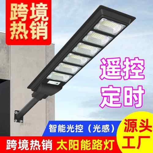 太阳能庭院户外灯农村家用院子防水照明灯超亮感应大功率LED路灯