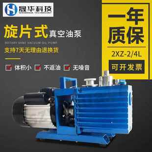 4真泵X真空泵 2真空油泵2Z 2XZ系空列旋片空式 真ZAI泵临海谭氏2XZ