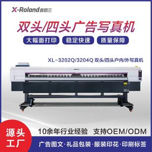 双头三头四头户内外写真机UV印刷机喷墨高精机器智能UV固化数码