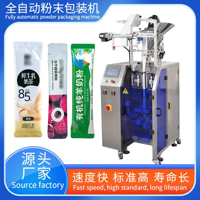 食用色粉专用灌装机 各类粉末通用包装机 全自动立式 袋装工厂直