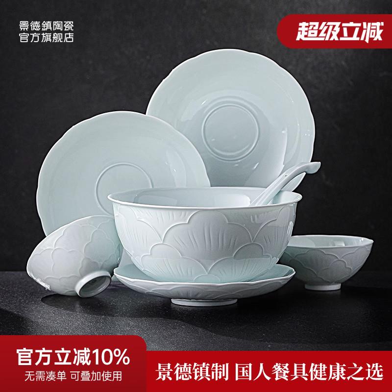 景德镇官方陶瓷餐具套组影青雕刻中式家用饭碗装泡面 面碗汤碗盘