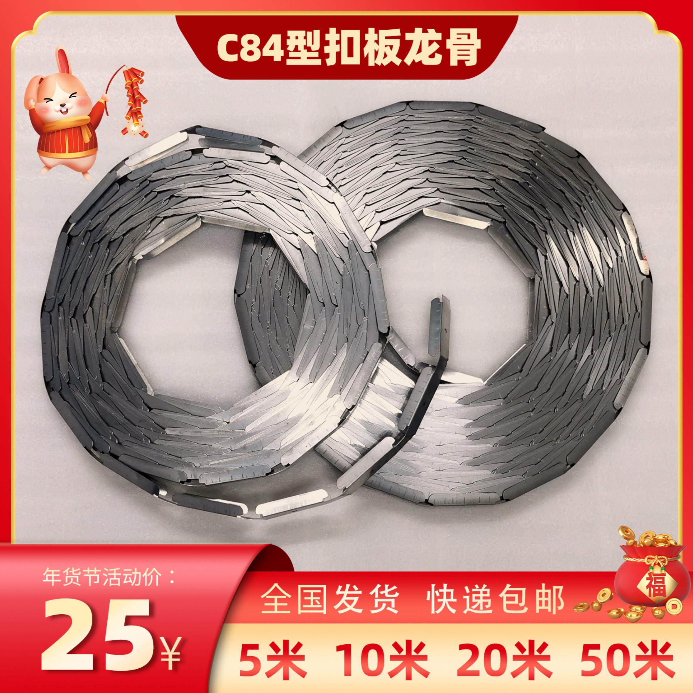 C84型彩钢扣板条金属龙骨卡扣配件广告招牌门头底板材料固定配件,商业/办公家具,广告牌/标识牌,淘宝优惠券,粉丝福利购,淘宝优惠卷