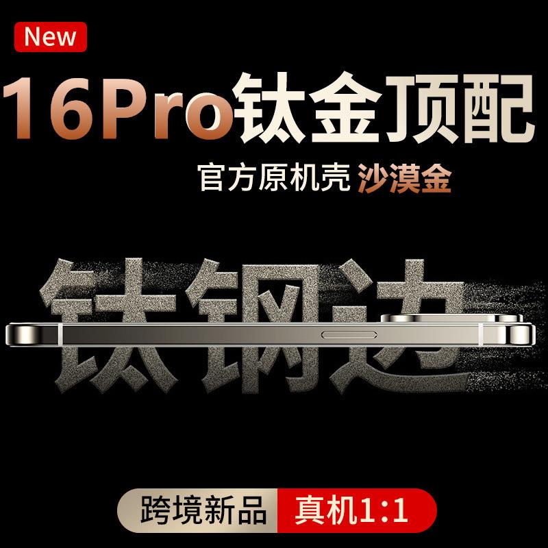 钛钢!苹果16手机壳原机Magsafe磁吸适用iphone16高级感15/14/13