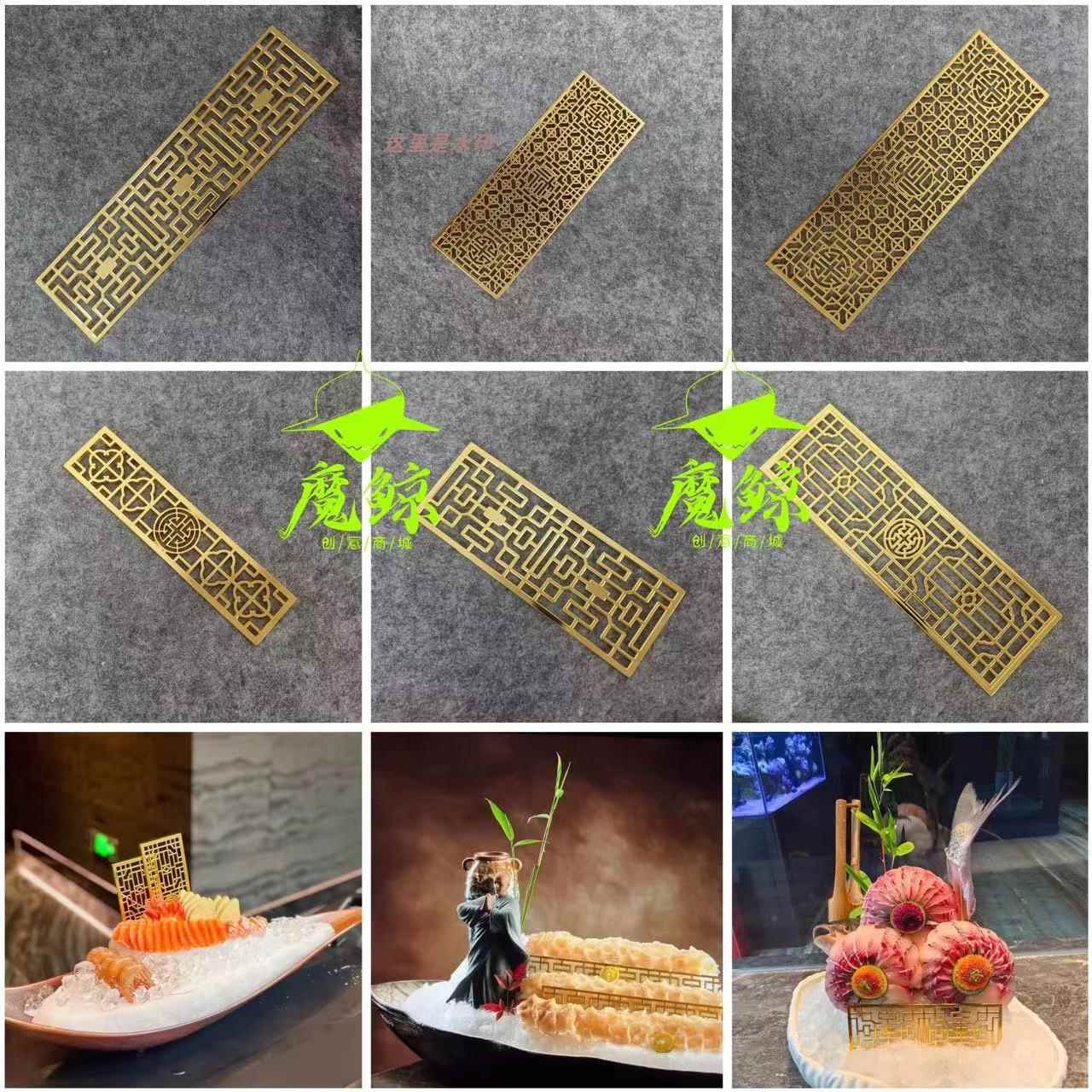 刺身装饰金片网格装饰三文鱼摆件料理配件海鲜姿造立体背景装饰