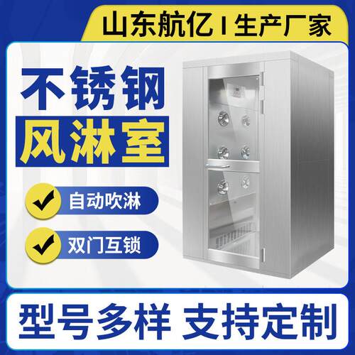 工业风淋室智能语音播报净化风机灌装无尘车间食品厂不锈钢风淋门