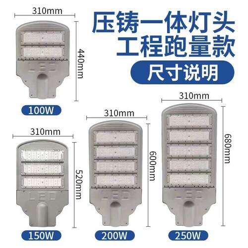 市电太阳能压铸一体路灯头100w150w200w250w工程跑量款