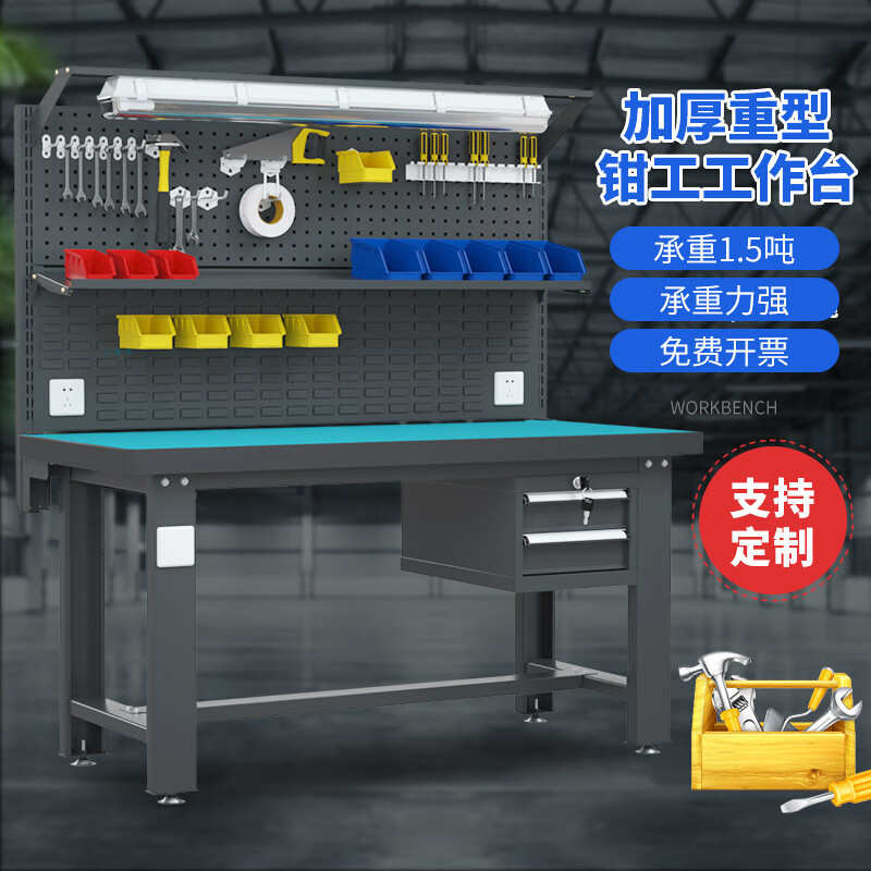防静电工作台工厂车间重型钳工台双层带灯背板抽屉流水线操作台
