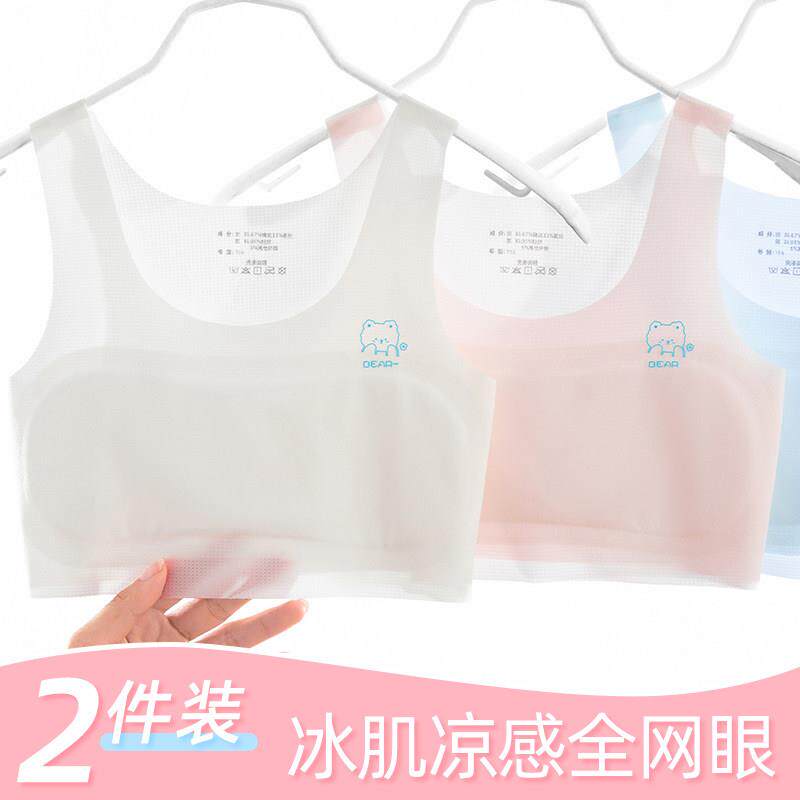 女童内衣9-10-12岁儿童内衣发育期小学生夏季薄款女童背心一阶段