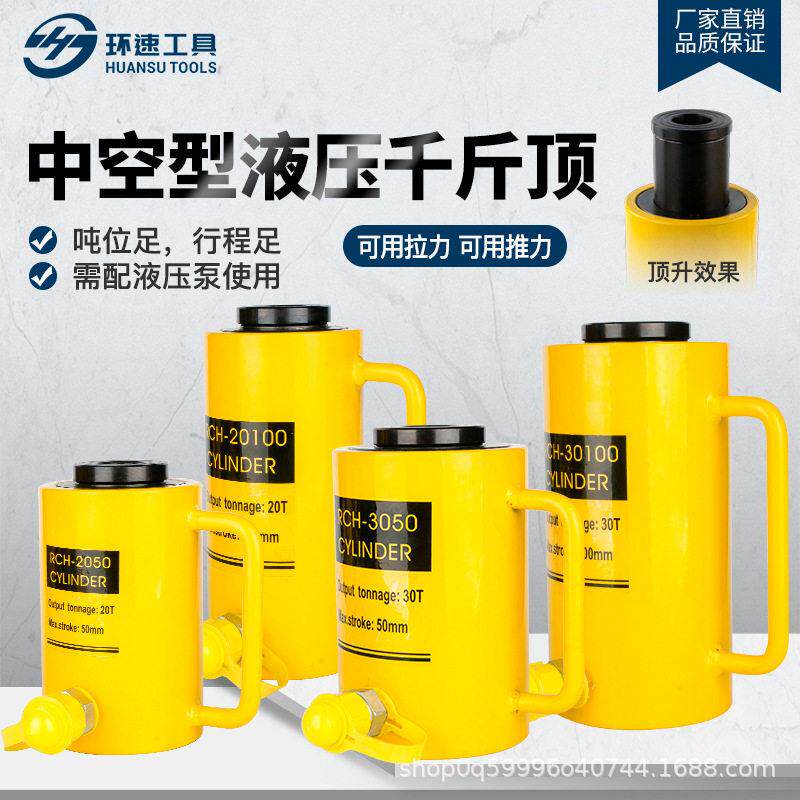 中空液压千斤顶电动油缸10T20T30T60T100T起重工具分离式重型