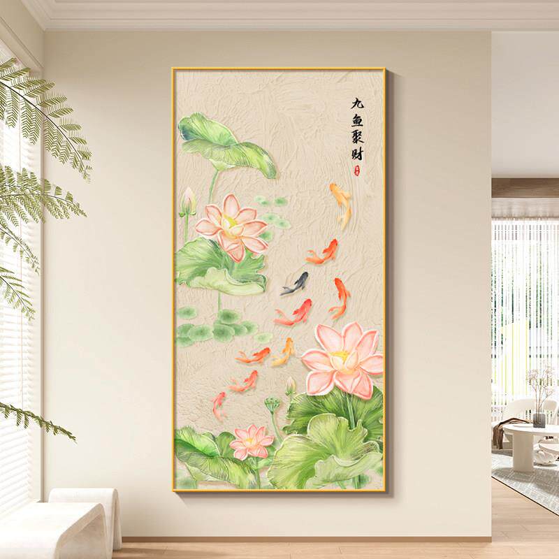 九鱼聚财入户玄关装饰画 画荷花鲤鱼图新中式竖版正对门走廊过道
